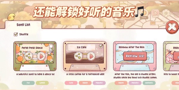 瑞亚节奏奶茶店中文版_模拟经营_第5张_99下载站 瑞亚节奏奶茶店中文版_https://www.99ziyuan.net_模拟经营_第5张
