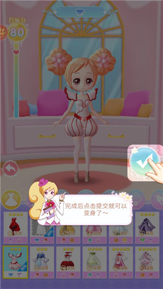 小花仙精灵王_角色扮演_第4张_99下载站 小花仙精灵王_https://www.99ziyuan.net_角色扮演_第4张