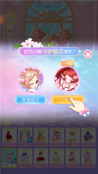 小花仙精灵王_角色扮演_第5张_99下载站 小花仙精灵王_https://www.99ziyuan.net_角色扮演_第5张