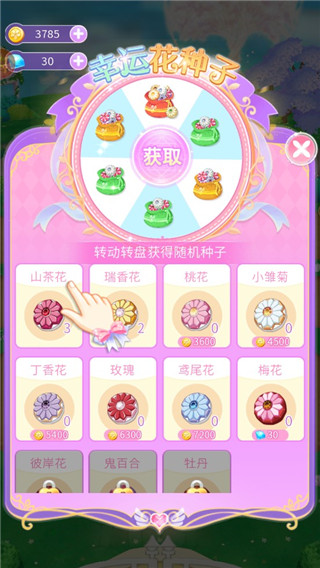 小花仙精灵王_角色扮演_第6张_99下载站 小花仙精灵王_https://www.99ziyuan.net_角色扮演_第6张