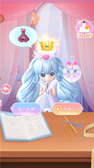 小花仙精灵王_角色扮演_第7张_99下载站 小花仙精灵王_https://www.99ziyuan.net_角色扮演_第7张