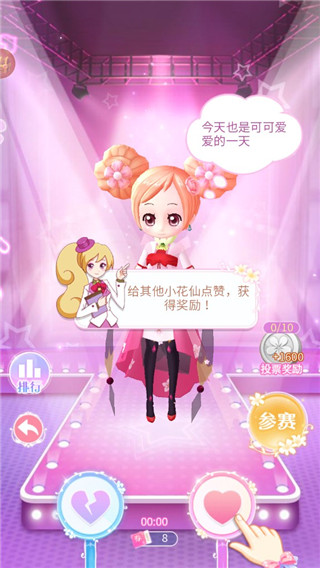 小花仙精灵王_角色扮演_第9张_99下载站 小花仙精灵王_https://www.99ziyuan.net_角色扮演_第9张