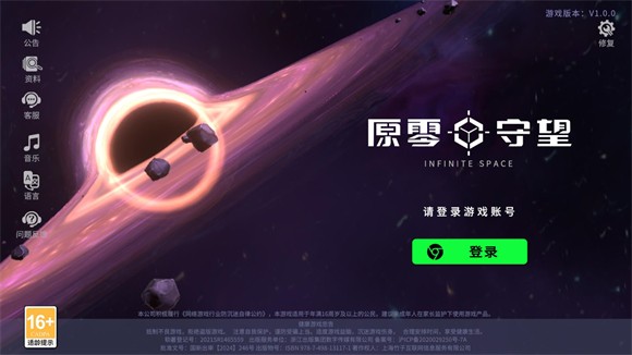 原零守望_飞行射击_第1张_99下载站 原零守望_https://www.99ziyuan.net_飞行射击_第1张