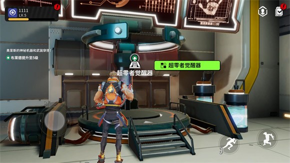 原零守望_飞行射击_第6张_99下载站 原零守望_https://www.99ziyuan.net_飞行射击_第6张