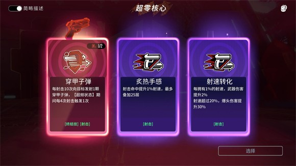 原零守望_飞行射击_第8张_99下载站 原零守望_https://www.99ziyuan.net_飞行射击_第8张