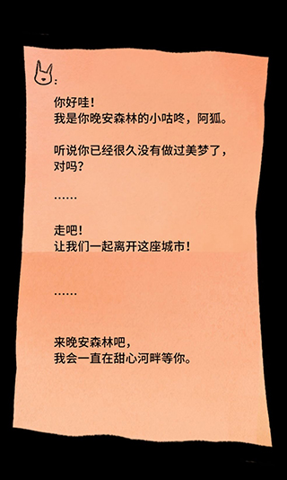 晚安森林_https://www.99ziyuan.net_动作冒险_第1张