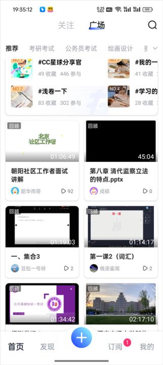 CCtalk在线互动_https://www.99ziyuan.net_学习办公_第1张