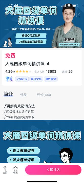 CCtalk在线互动_https://www.99ziyuan.net_学习办公_第4张