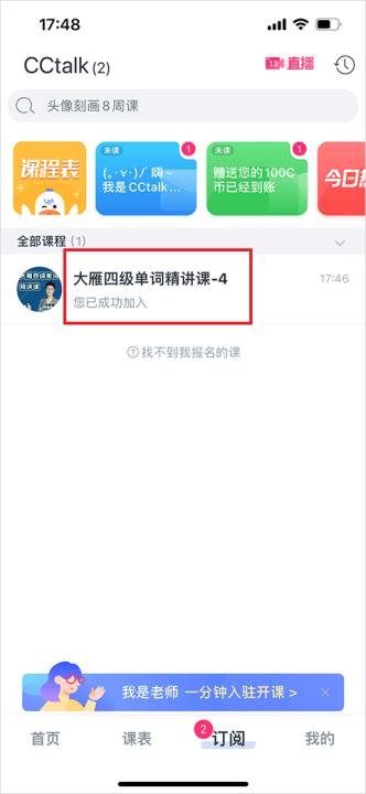 CCtalk在线互动_https://www.99ziyuan.net_学习办公_第6张