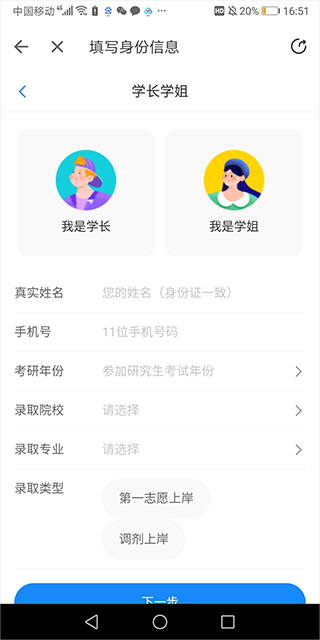 考研帮app_学习办公_第4张_99下载站 考研帮app_https://www.99ziyuan.net_学习办公_第4张
