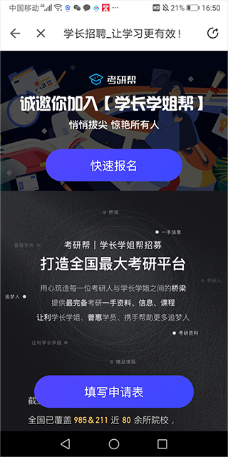 考研帮app_学习办公_第3张_99下载站 考研帮app_https://www.99ziyuan.net_学习办公_第3张