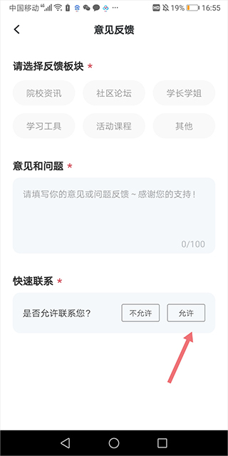 考研帮app_学习办公_第7张_99下载站 考研帮app_https://www.99ziyuan.net_学习办公_第7张