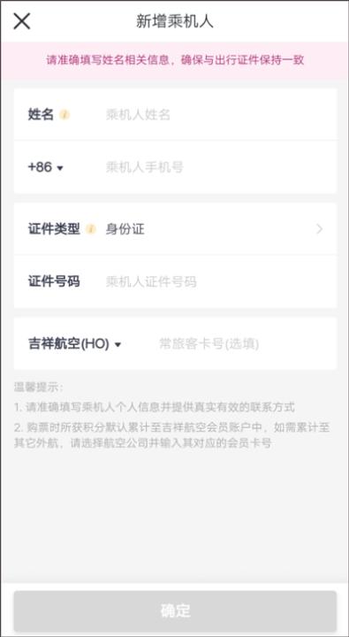 吉祥航空_出行购物_第3张_99下载站 吉祥航空_https://www.99ziyuan.net_出行购物_第3张