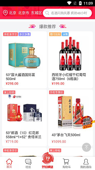 酒仙网_https://www.99ziyuan.net_生活实用_第3张