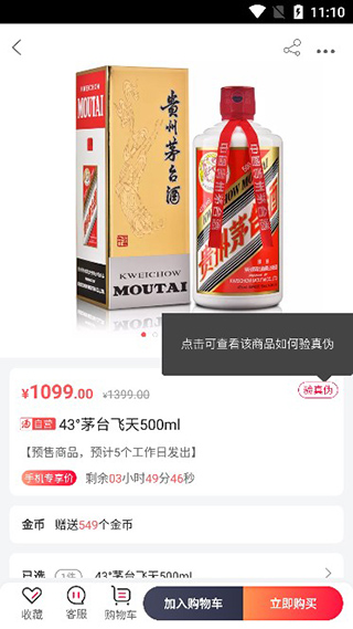 酒仙网_https://www.99ziyuan.net_生活实用_第4张