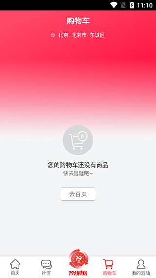 酒仙网_https://www.99ziyuan.net_生活实用_第5张