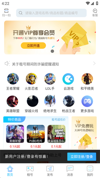 gg租号极速版_https://www.99ziyuan.net_生活实用_第1张