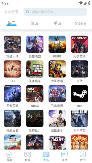 gg租号极速版_https://www.99ziyuan.net_生活实用_第2张