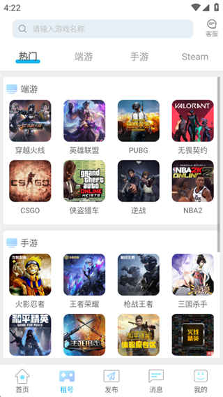 gg租号极速版_https://www.99ziyuan.net_生活实用_第3张