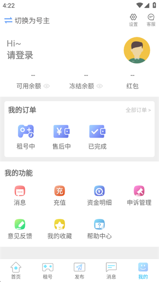 gg租号极速版_https://www.99ziyuan.net_生活实用_第4张