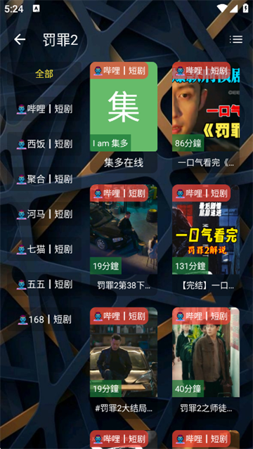 集短剧_https://www.99ziyuan.net_影视播放_第4张