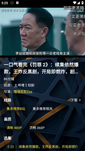 集短剧_https://www.99ziyuan.net_影视播放_第5张