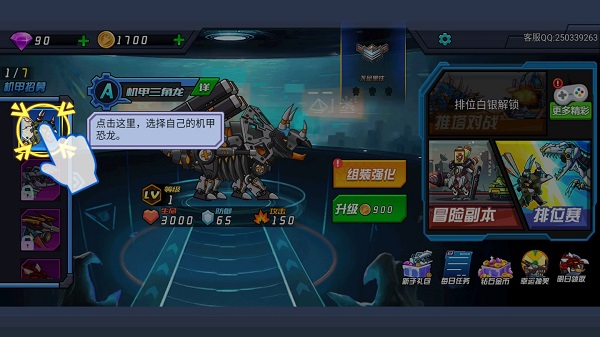 超强机甲恐龙下载_休闲益智_第2张_99下载站 超强机甲恐龙下载_https://www.99ziyuan.net_休闲益智_第2张