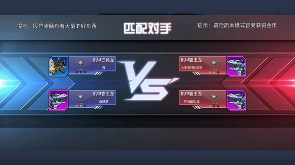 超强机甲恐龙下载_休闲益智_第4张_99下载站 超强机甲恐龙下载_https://www.99ziyuan.net_休闲益智_第4张