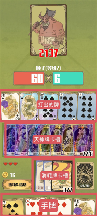 天神牌下载_角色扮演_第4张_99下载站 天神牌下载_https://www.99ziyuan.net_角色扮演_第4张