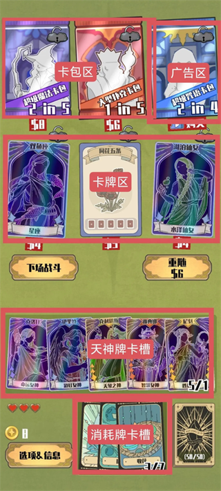 天神牌下载_角色扮演_第5张_99下载站 天神牌下载_https://www.99ziyuan.net_角色扮演_第5张