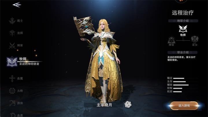 新神魔大陆手游下载_角色扮演_第4张_99下载站 新神魔大陆手游下载_https://www.99ziyuan.net_角色扮演_第4张