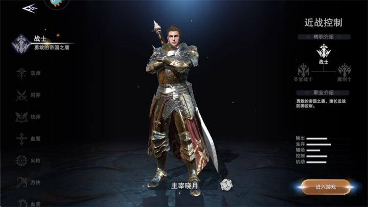 新神魔大陆手游下载_角色扮演_第7张_99下载站 新神魔大陆手游下载_https://www.99ziyuan.net_角色扮演_第7张