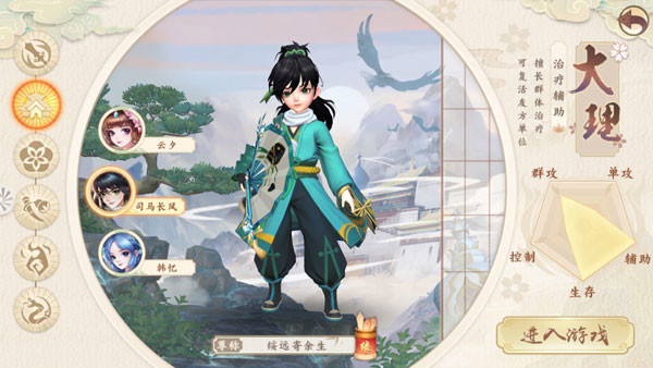神雕侠侣2下载_角色扮演_第2张_99下载站 神雕侠侣2下载_https://www.99ziyuan.net_角色扮演_第2张