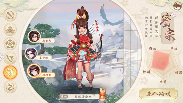 神雕侠侣2下载_角色扮演_第5张_99下载站 神雕侠侣2下载_https://www.99ziyuan.net_角色扮演_第5张
