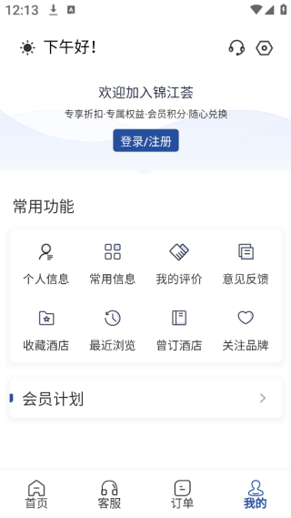 景江酒店下载_https://www.99ziyuan.net_生活实用_第3张