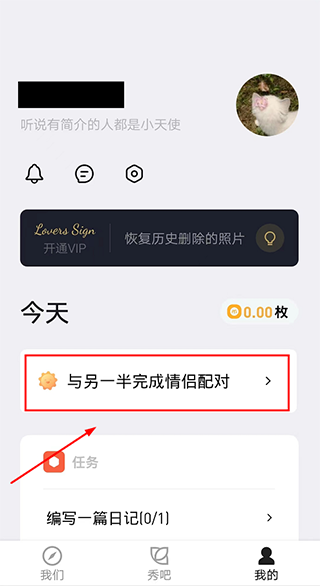 情侣签app下载_生活实用_第2张_99下载站 情侣签app下载_https://www.99ziyuan.net_生活实用_第2张