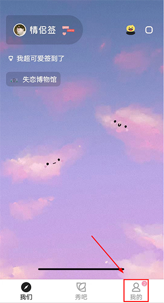 情侣签app下载_生活实用_第1张_99下载站 情侣签app下载_https://www.99ziyuan.net_生活实用_第1张