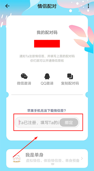 情侣签app下载_生活实用_第3张_99下载站 情侣签app下载_https://www.99ziyuan.net_生活实用_第3张