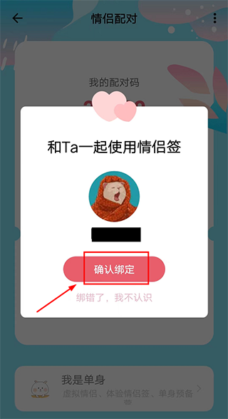 情侣签app下载_生活实用_第4张_99下载站 情侣签app下载_https://www.99ziyuan.net_生活实用_第4张