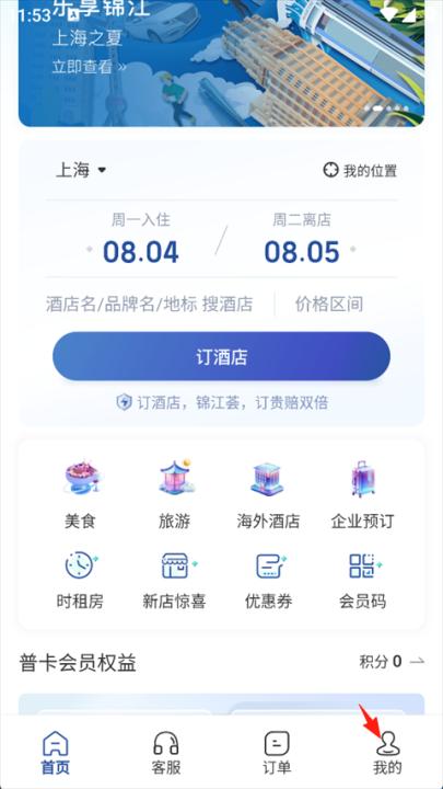 锦江荟下载_生活实用_第1张_99下载站 锦江荟下载_https://www.99ziyuan.net_生活实用_第1张