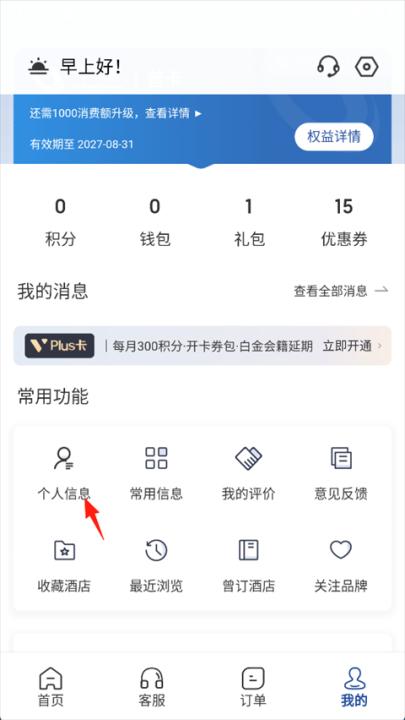 锦江荟下载_生活实用_第2张_99下载站 锦江荟下载_https://www.99ziyuan.net_生活实用_第2张
