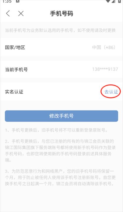 锦江荟下载_生活实用_第3张_99下载站 锦江荟下载_https://www.99ziyuan.net_生活实用_第3张