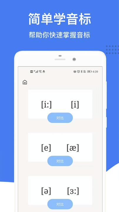 英语音标下载_学习办公_第1张_99下载站 英语音标下载_https://www.99ziyuan.net_学习办公_第1张