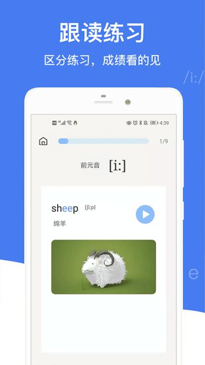 英语音标下载_学习办公_第2张_99下载站 英语音标下载_https://www.99ziyuan.net_学习办公_第2张