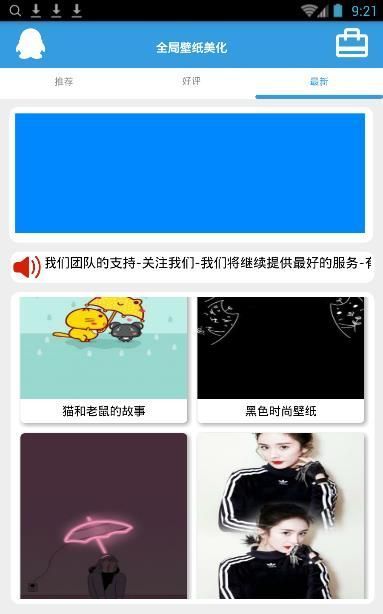 全局壁纸下载手机版_手机美化_第2张_99下载站 全局壁纸下载手机版_https://www.99ziyuan.net_手机美化_第2张