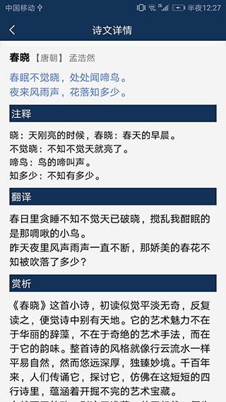 古文典籍大全APP下载_https://www.99ziyuan.net_学习办公_第1张