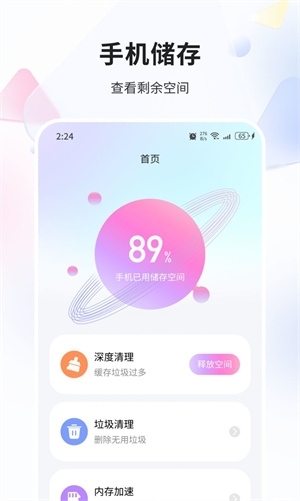 邢天优化专家app下载_系统工具_第1张_99下载站 邢天优化专家app下载_https://www.99ziyuan.net_系统工具_第1张