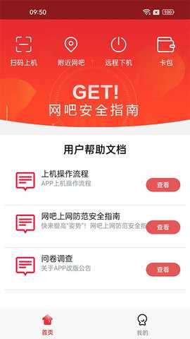 易上网云掌柜下载_系统工具_第1张_99下载站 易上网云掌柜下载_https://www.99ziyuan.net_系统工具_第1张