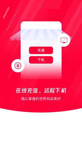 易上网云掌柜下载_系统工具_第2张_99下载站 易上网云掌柜下载_https://www.99ziyuan.net_系统工具_第2张