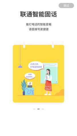 联通智家下载_系统工具_第1张_99下载站 联通智家下载_https://www.99ziyuan.net_系统工具_第1张